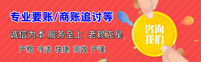 长沙追债公司